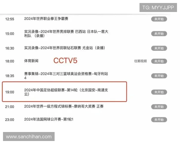 23日中国足球比赛直播精彩对决全解析及观赛指南